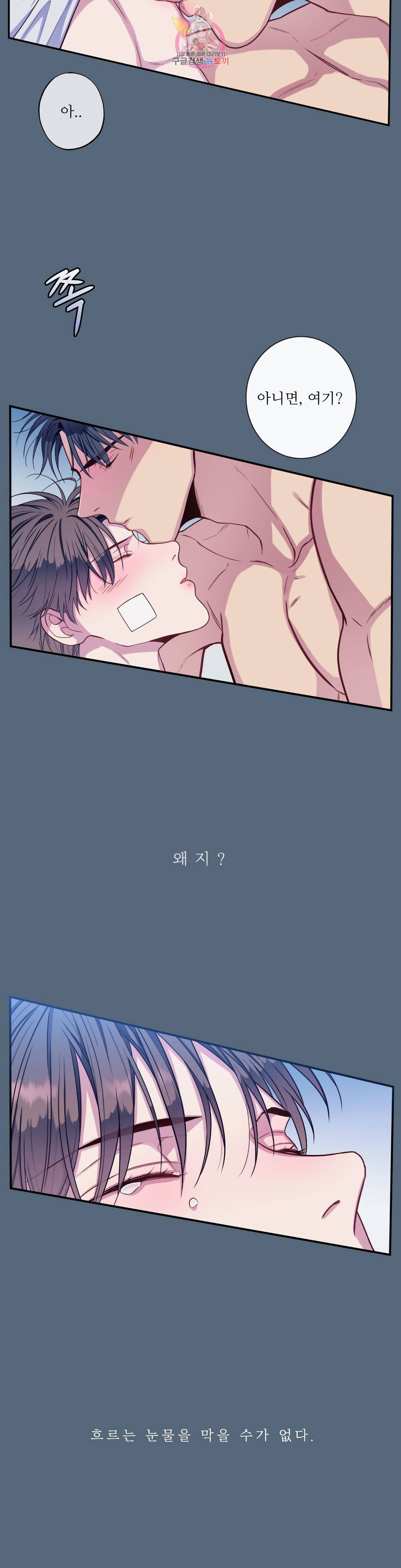 여름손 37화 4