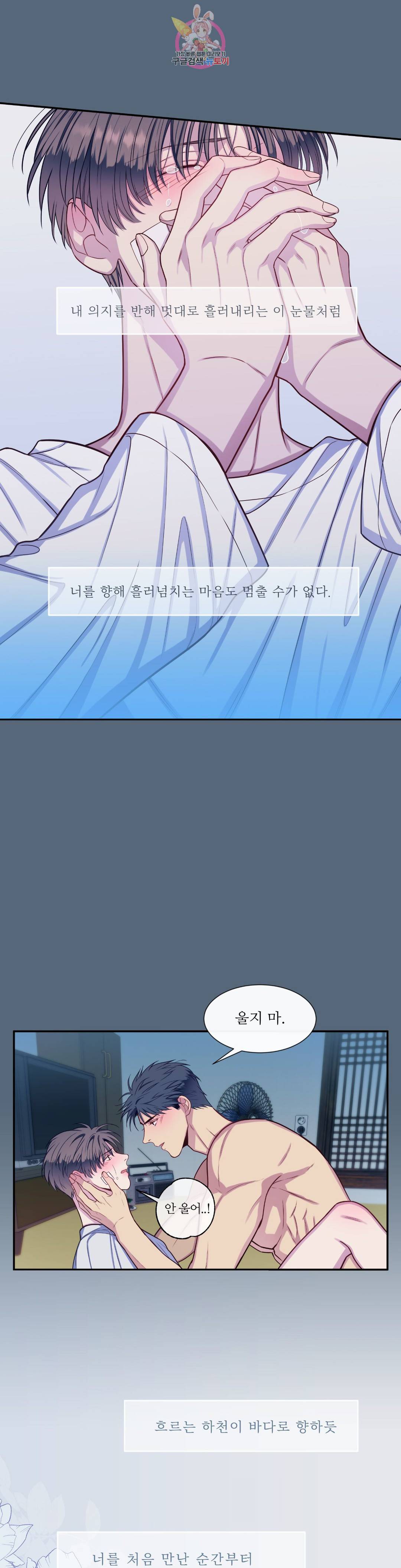 여름손 37화 5