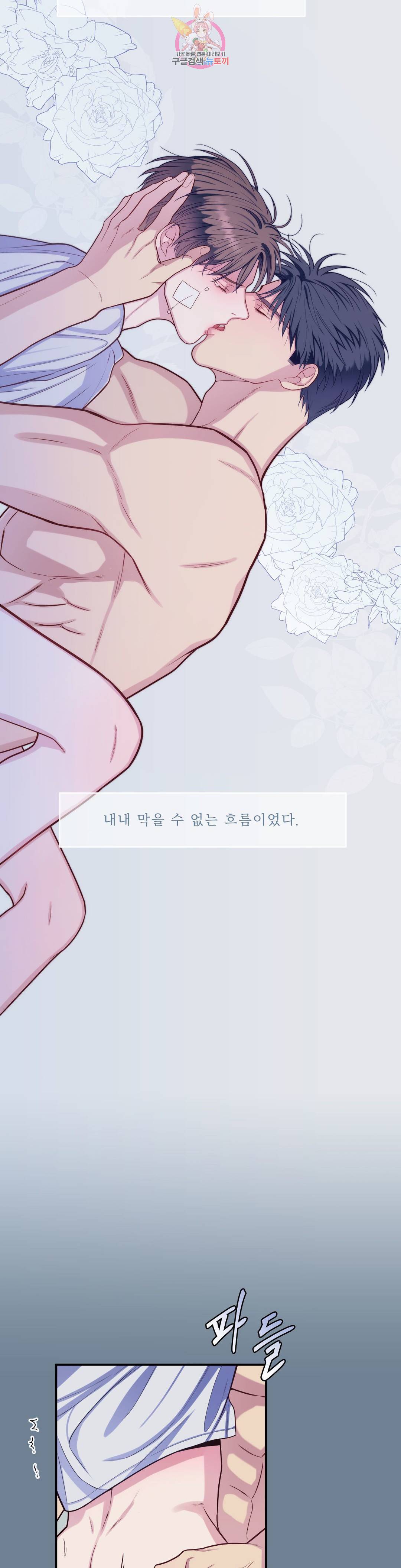 여름손 37화 6