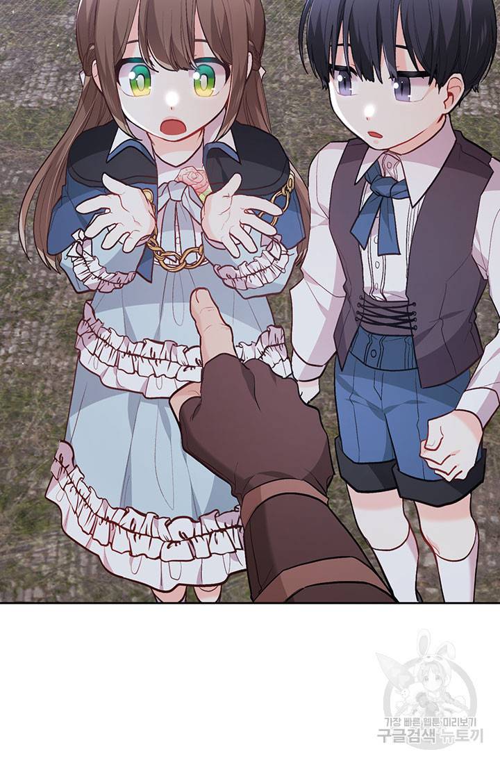 한 줄짜리 영애였을 터 123화 4
