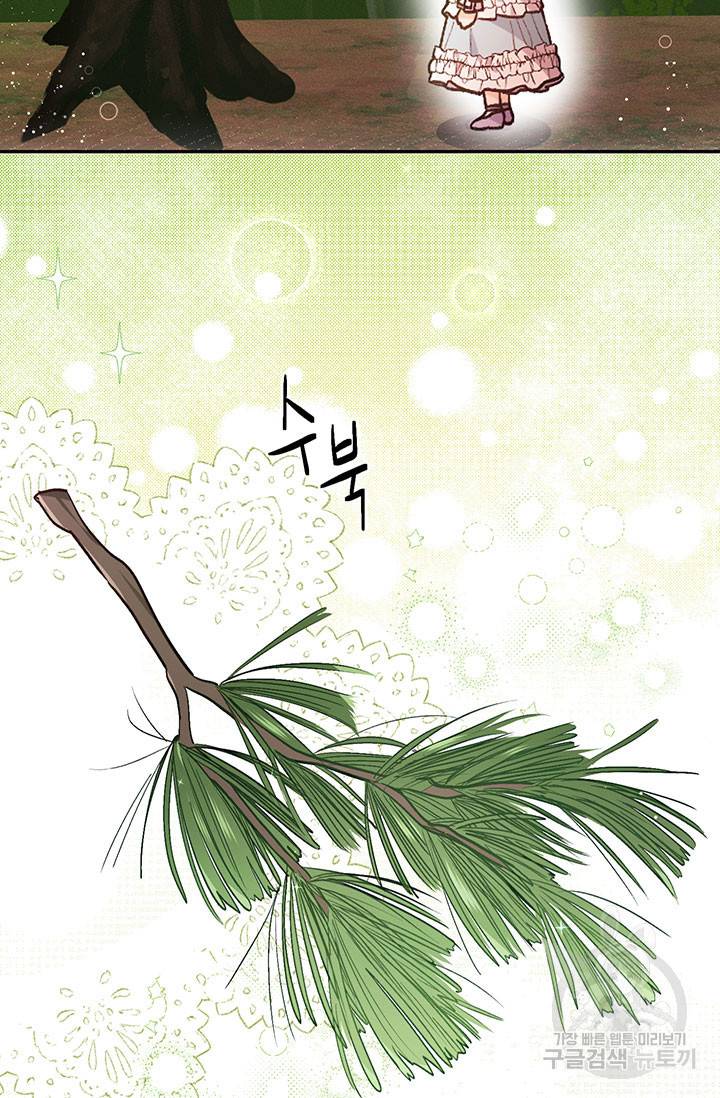 한 줄짜리 영애였을 터 123화 14