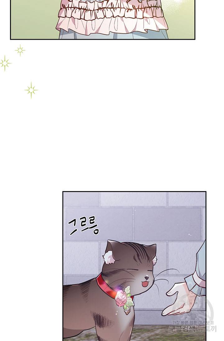 한 줄짜리 영애였을 터 123화 18