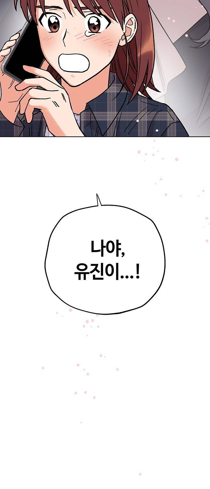 사랑하는 여배우들 5화 3