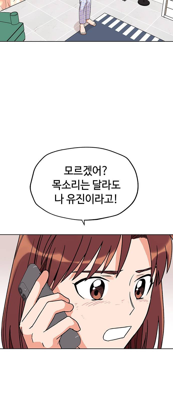 사랑하는 여배우들 5화 5