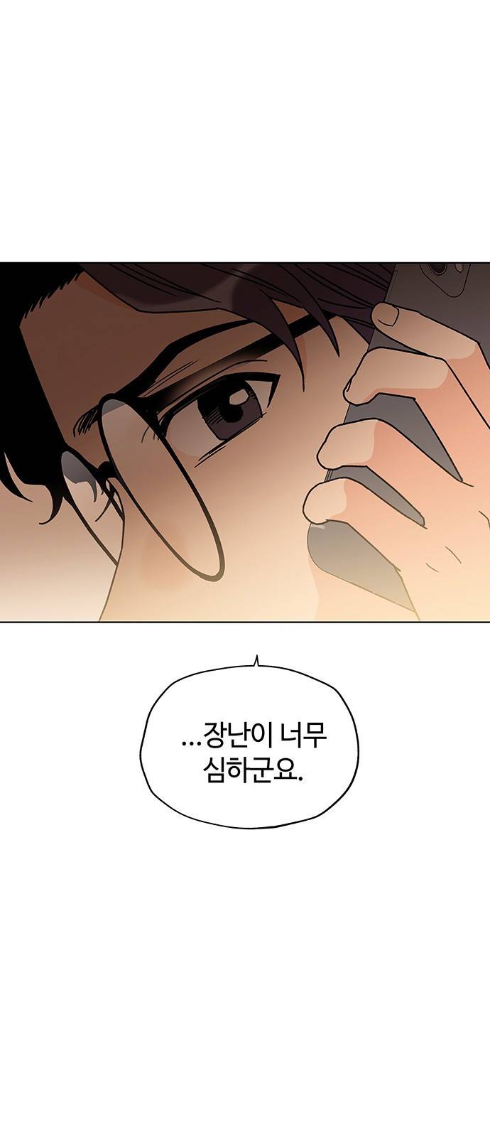 사랑하는 여배우들 5화 6