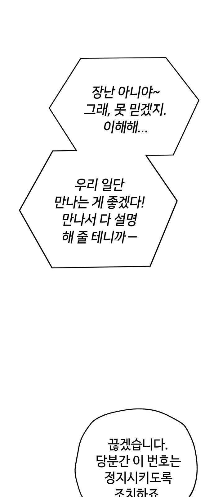 사랑하는 여배우들 5화 8