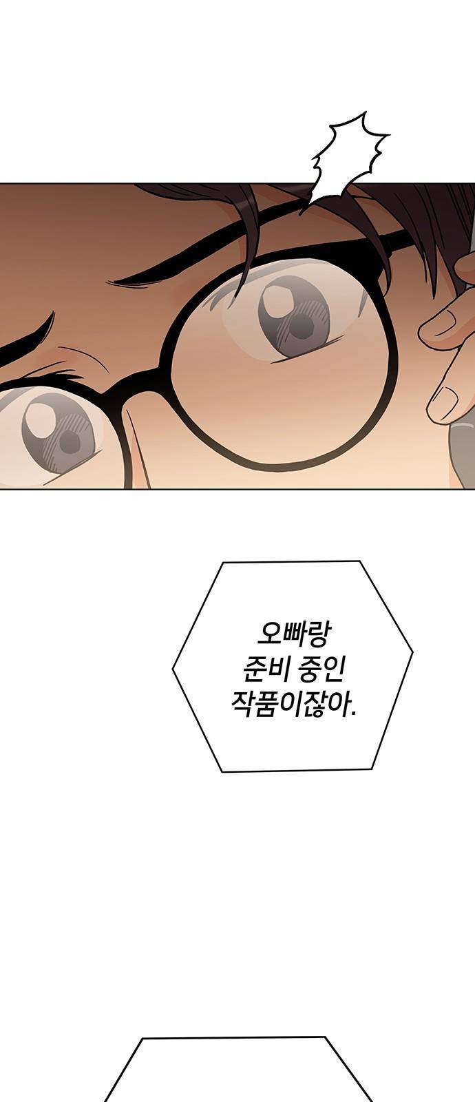 사랑하는 여배우들 5화 10