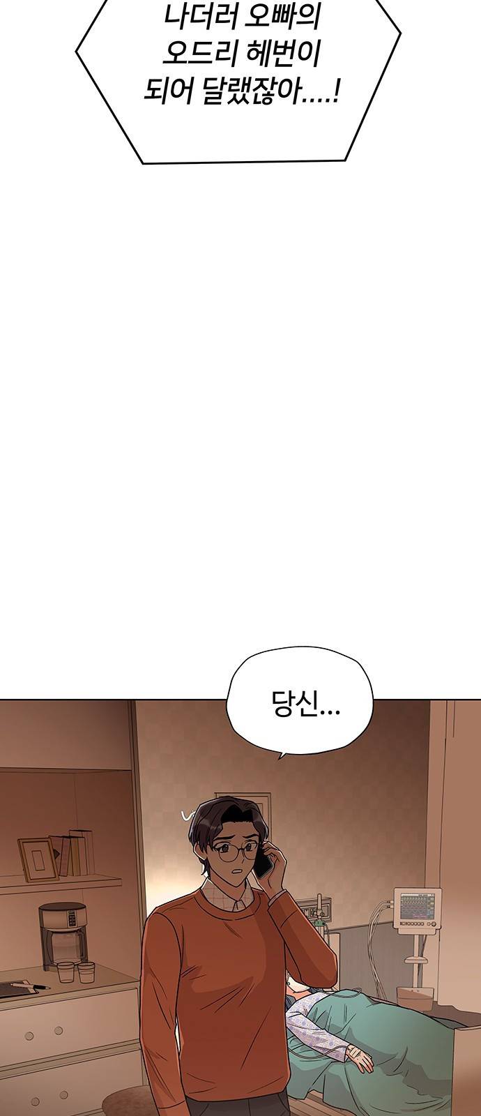 사랑하는 여배우들 5화 11