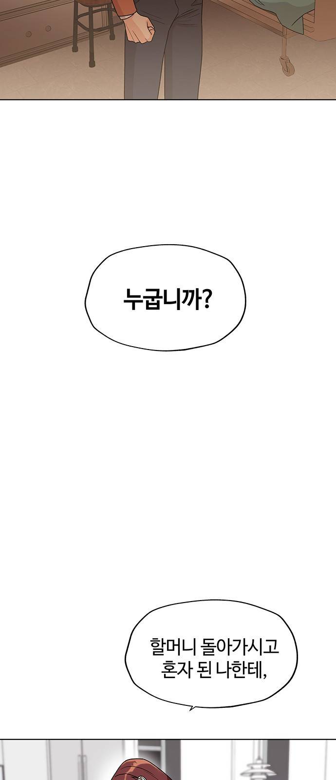 사랑하는 여배우들 5화 12