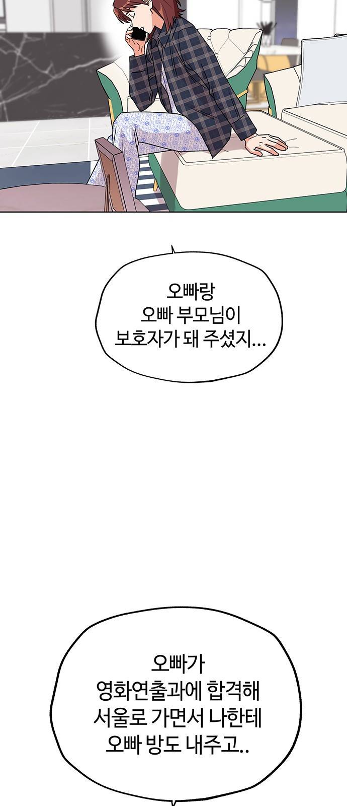 사랑하는 여배우들 5화 13
