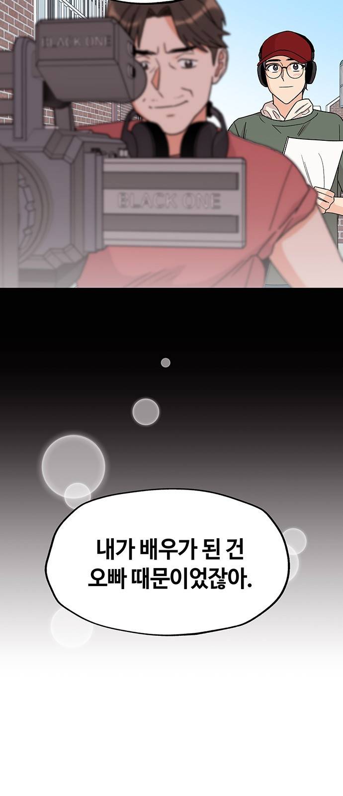 사랑하는 여배우들 5화 16