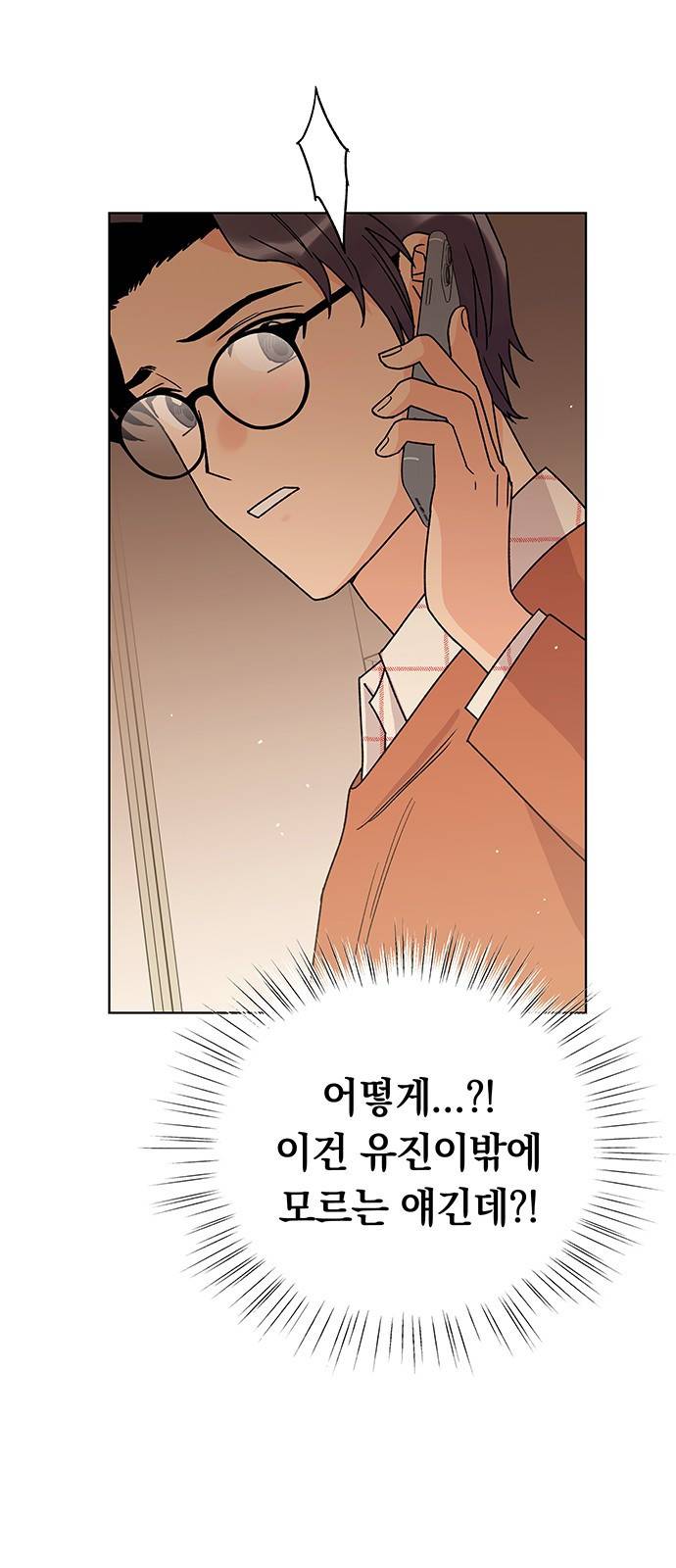 사랑하는 여배우들 5화 17