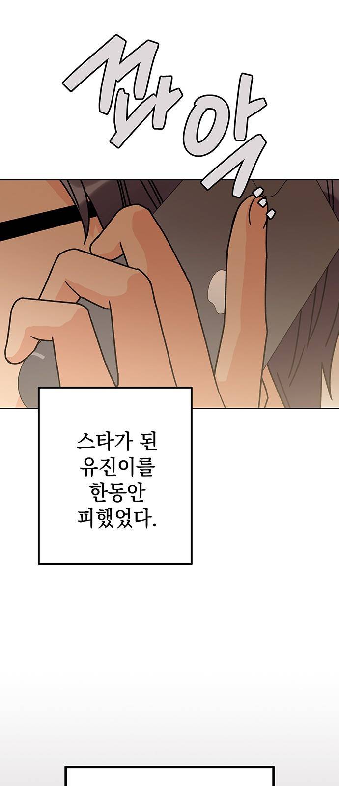사랑하는 여배우들 5화 18