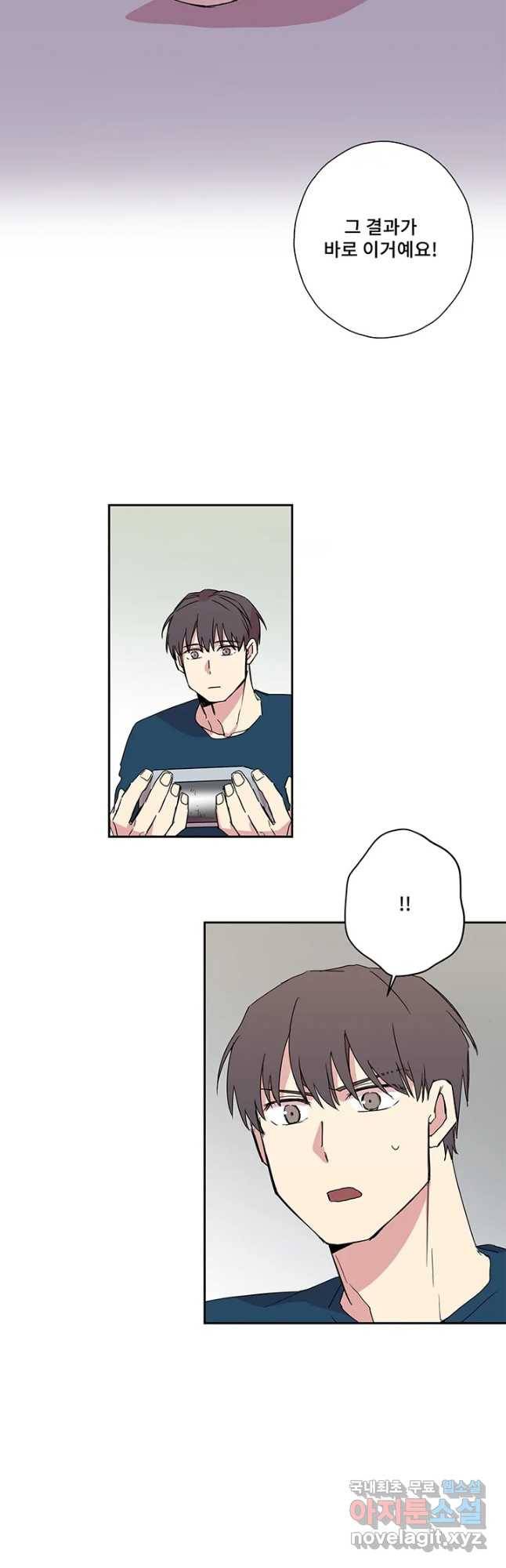 징크스의 연인 시즌3 27화 2