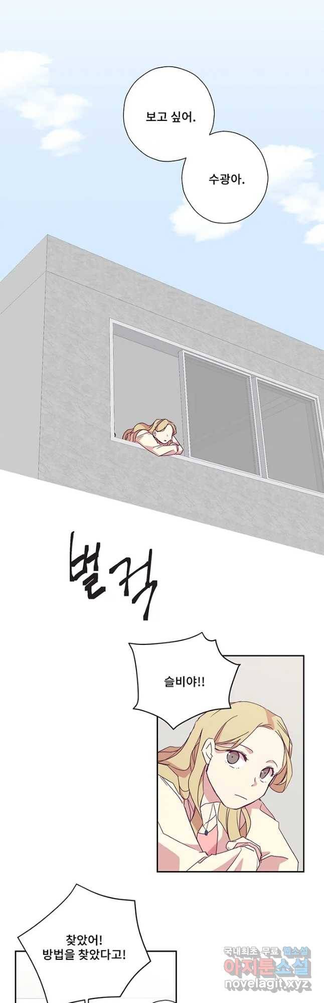 징크스의 연인 시즌3 27화 4