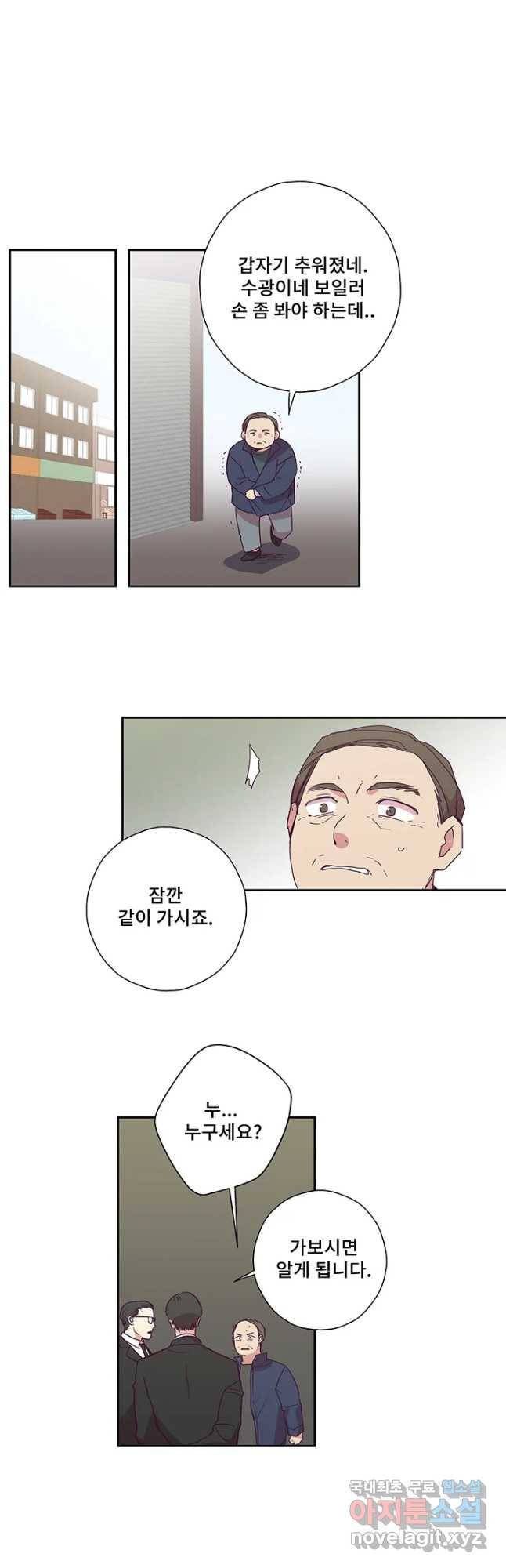 징크스의 연인 시즌3 27화 6