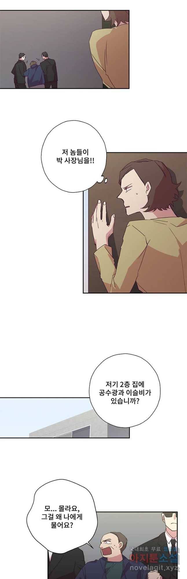 징크스의 연인 시즌3 27화 7