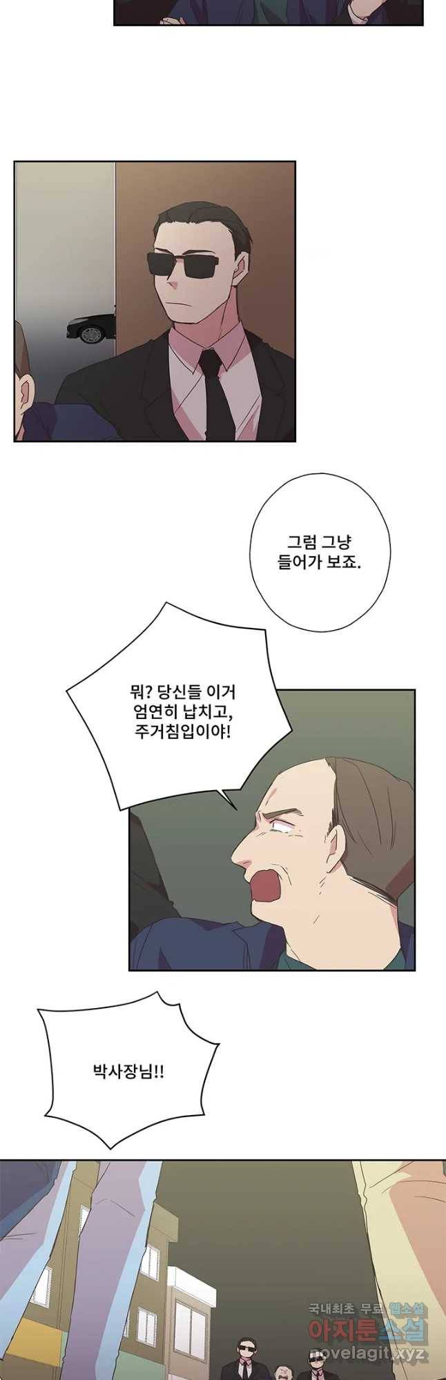 징크스의 연인 시즌3 27화 8