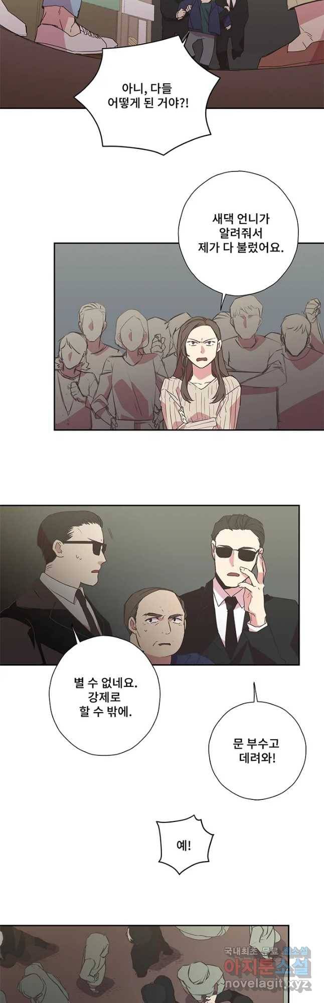 징크스의 연인 시즌3 27화 9