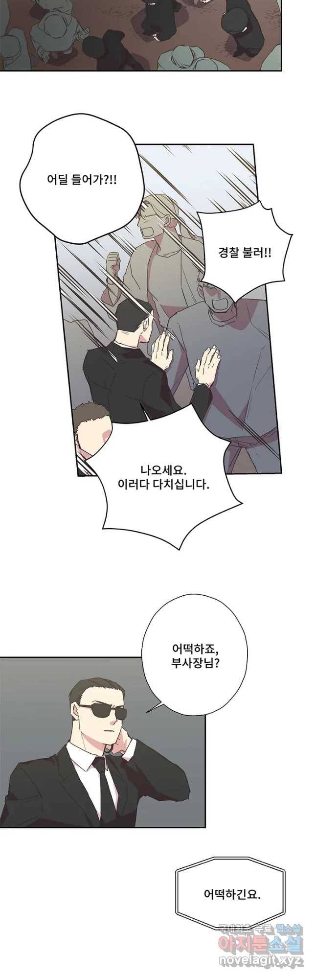 징크스의 연인 시즌3 27화 10