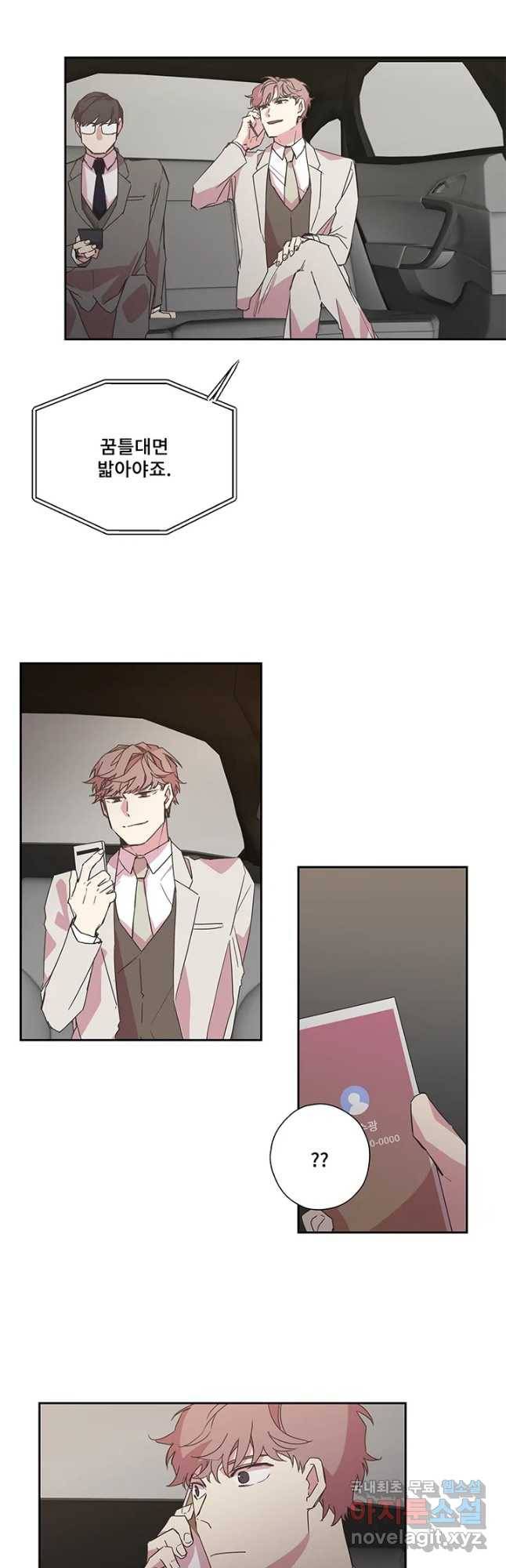 징크스의 연인 시즌3 27화 11