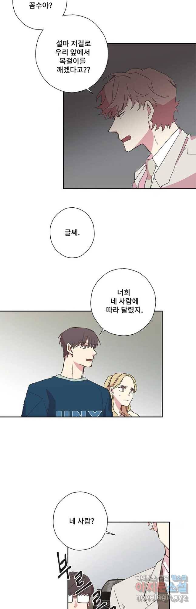 징크스의 연인 시즌3 27화 16
