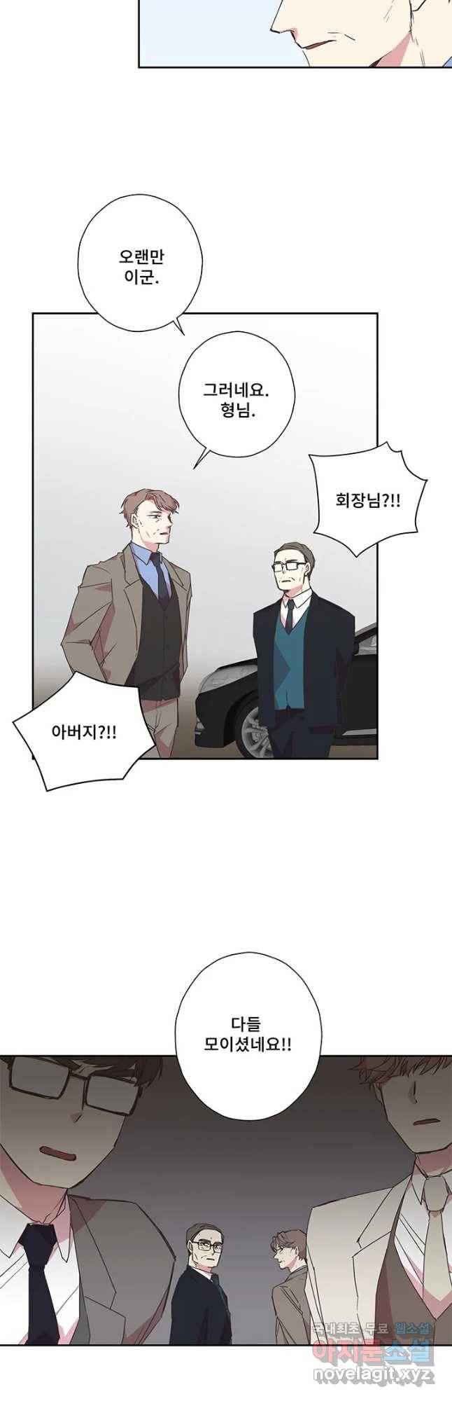 징크스의 연인 시즌3 27화 18