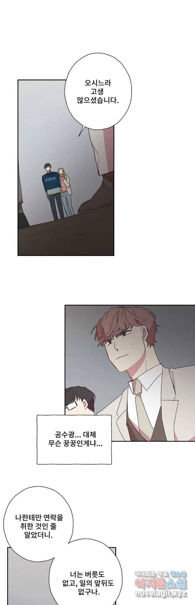 징크스의 연인 시즌3 27화 19