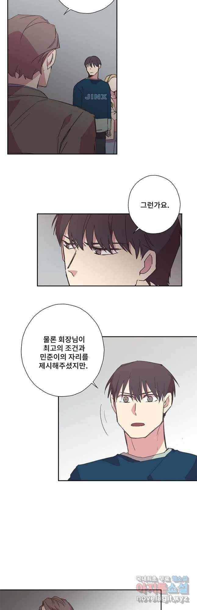 징크스의 연인 시즌3 27화 20