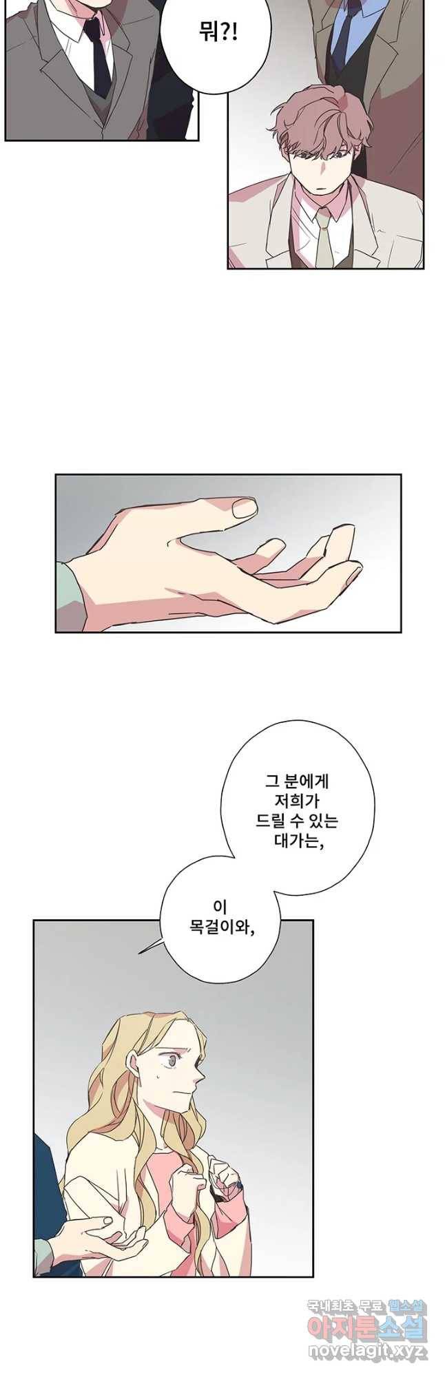 징크스의 연인 시즌3 27화 24