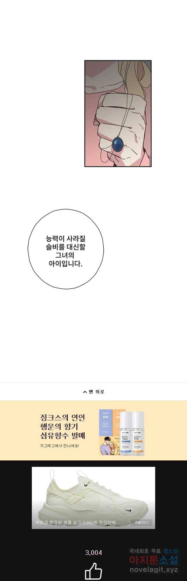 징크스의 연인 시즌3 27화 25