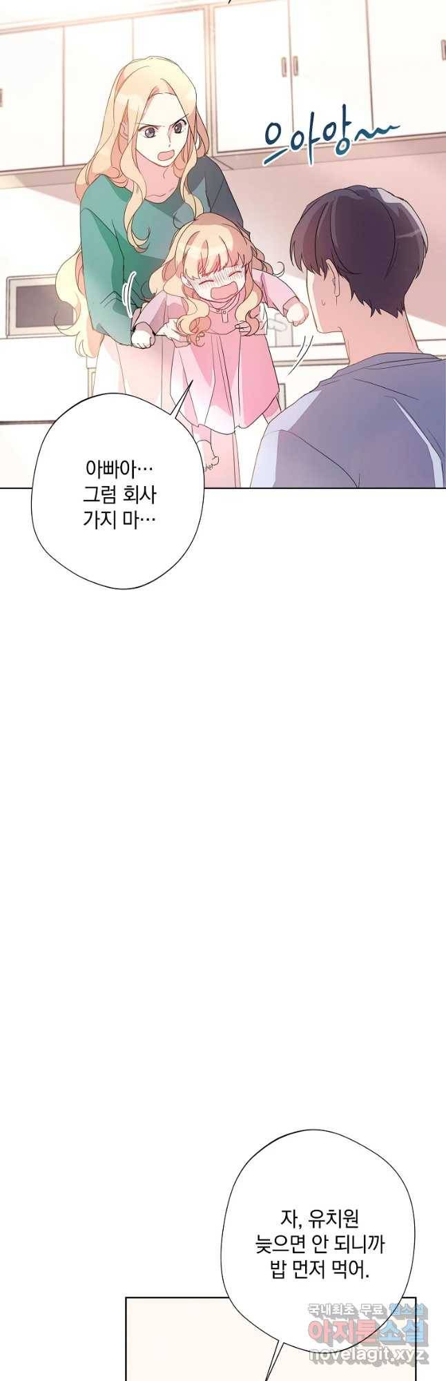 징크스의 연인 외전 2화 10