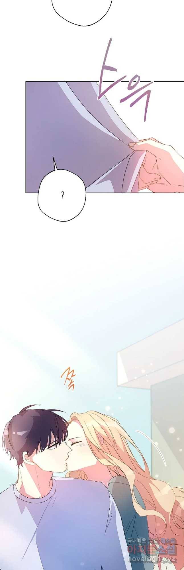 징크스의 연인 외전 2화 24