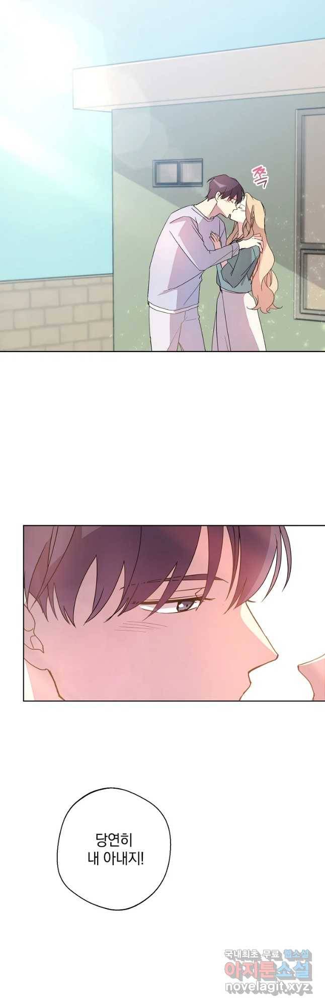 징크스의 연인 외전 2화 26