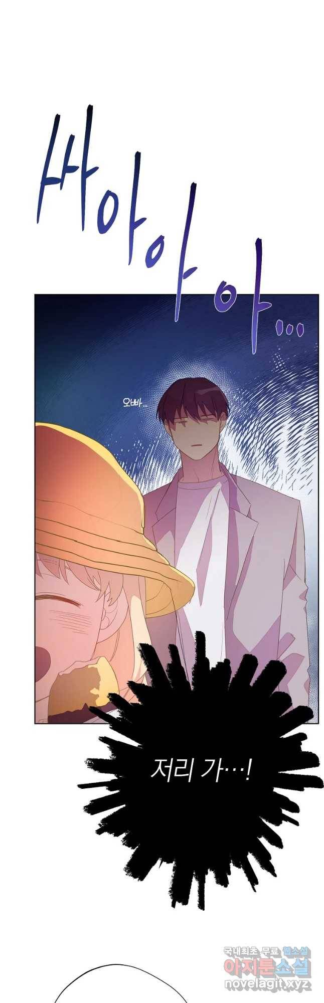 징크스의 연인 외전 2화 33