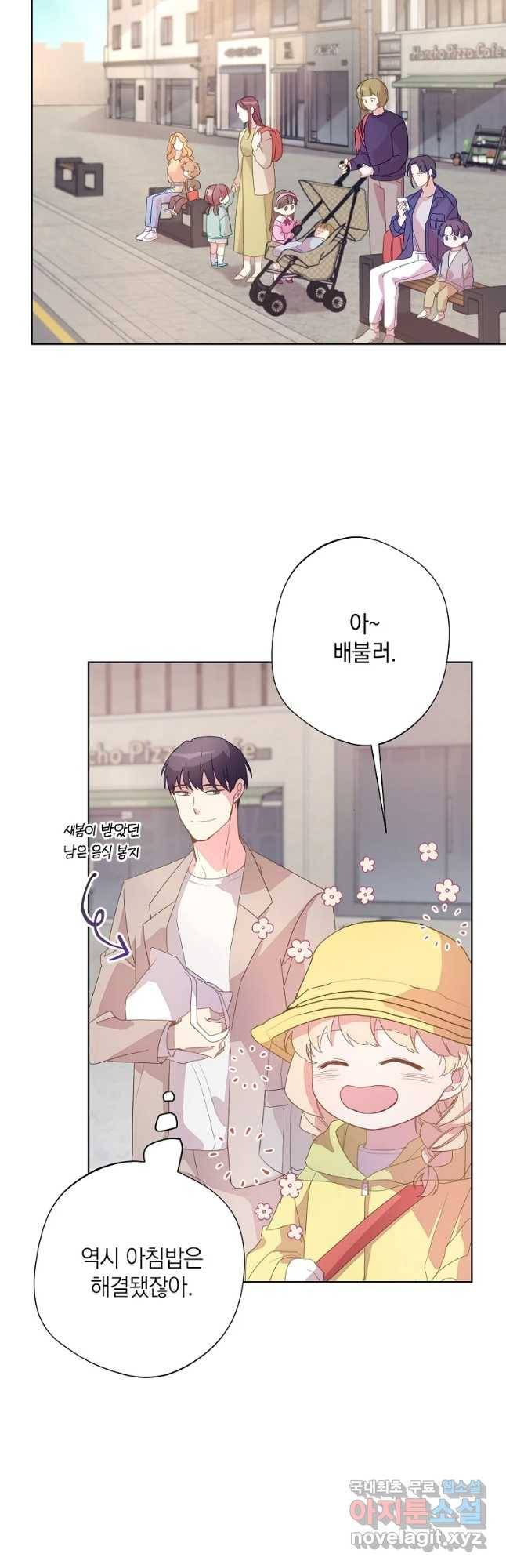 징크스의 연인 외전 2화 35