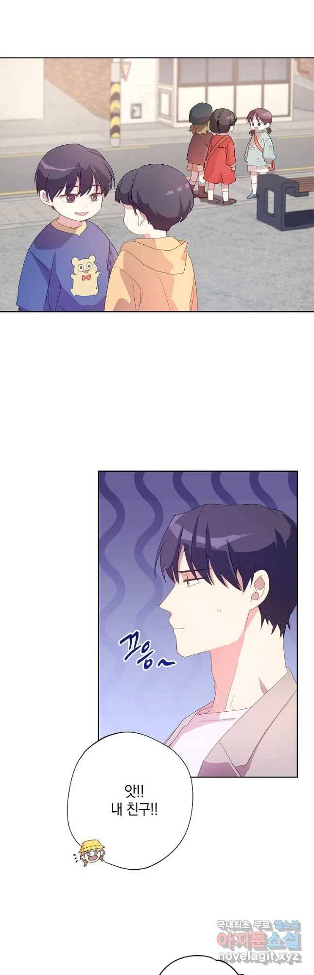 징크스의 연인 외전 2화 36