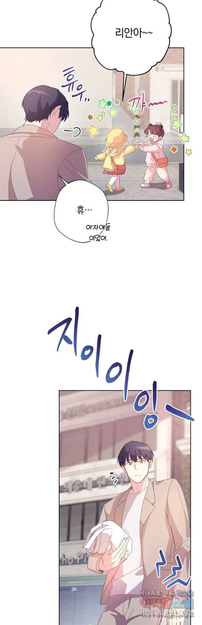 징크스의 연인 외전 2화 37