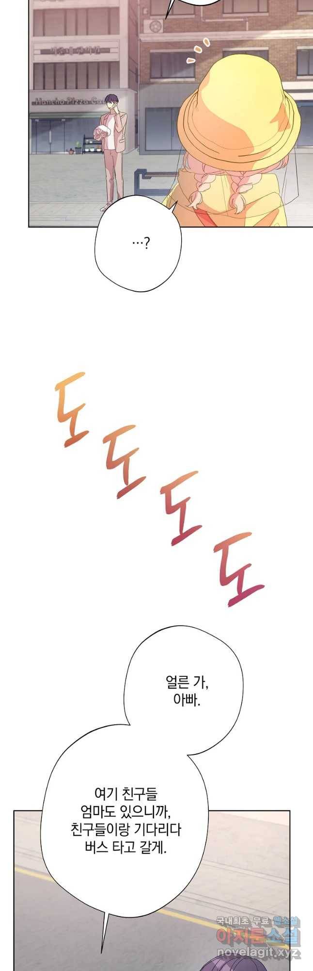 징크스의 연인 외전 2화 39