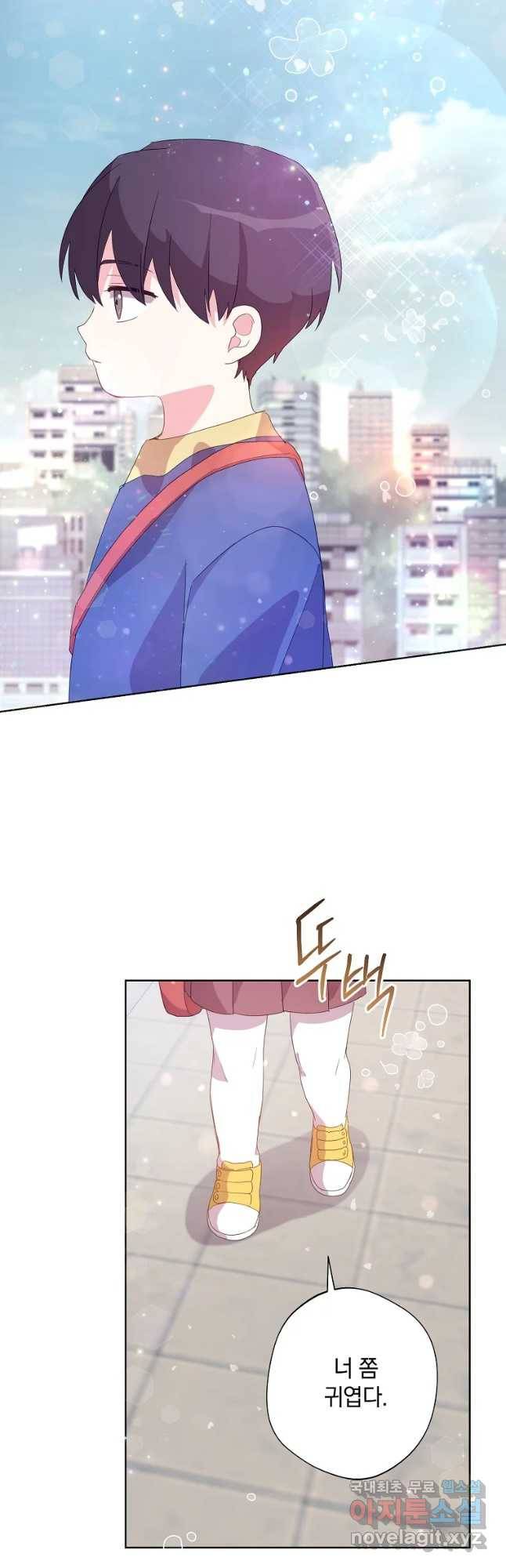 징크스의 연인 외전 2화 43