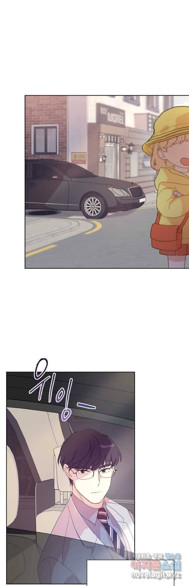 징크스의 연인 외전 2화 46