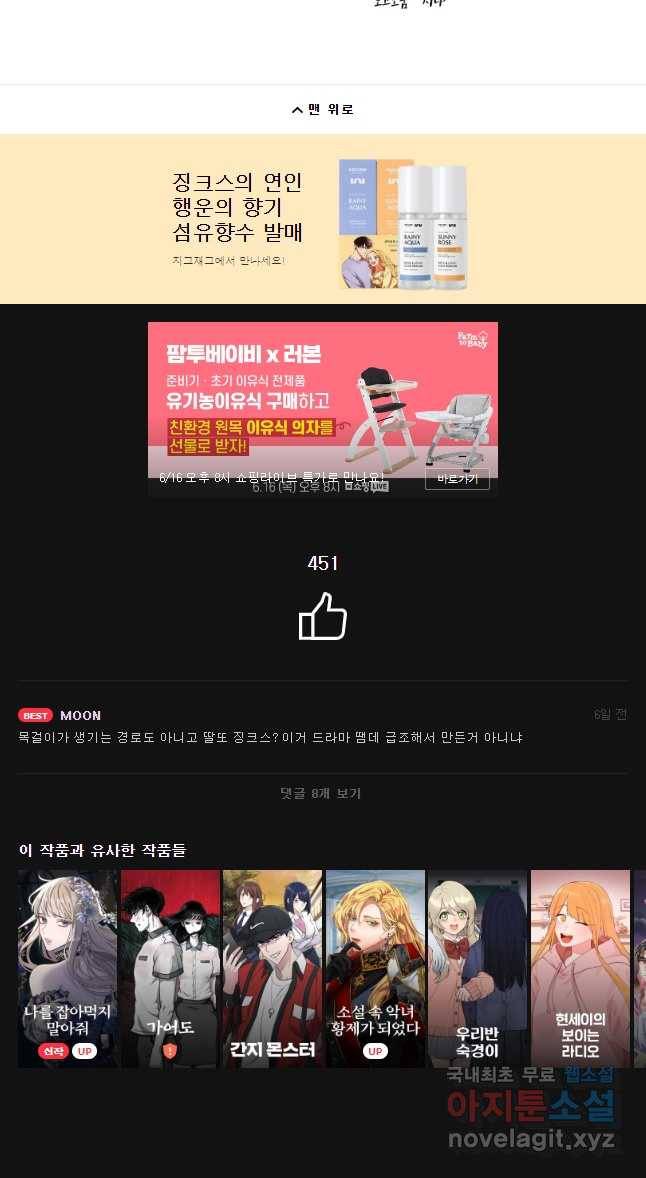 징크스의 연인 외전 2화 48