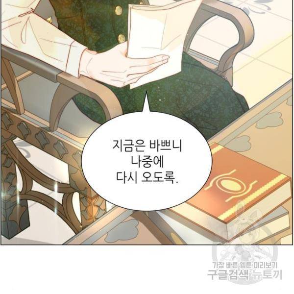 두 번째 딸로 태어났습니다 9화 4