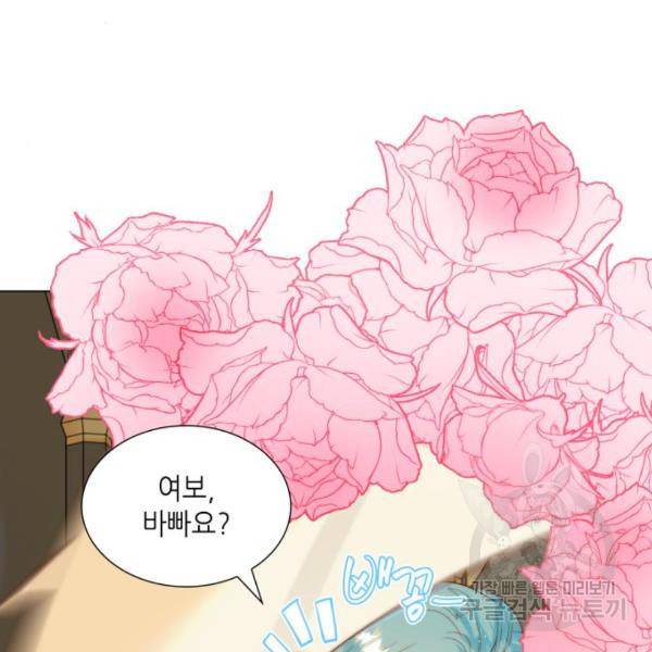 두 번째 딸로 태어났습니다 9화 5