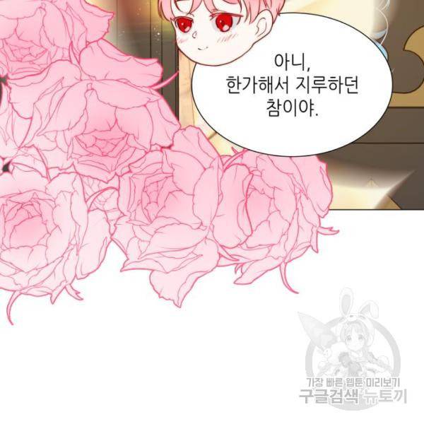 두 번째 딸로 태어났습니다 9화 7