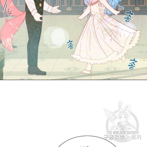 두 번째 딸로 태어났습니다 9화 9