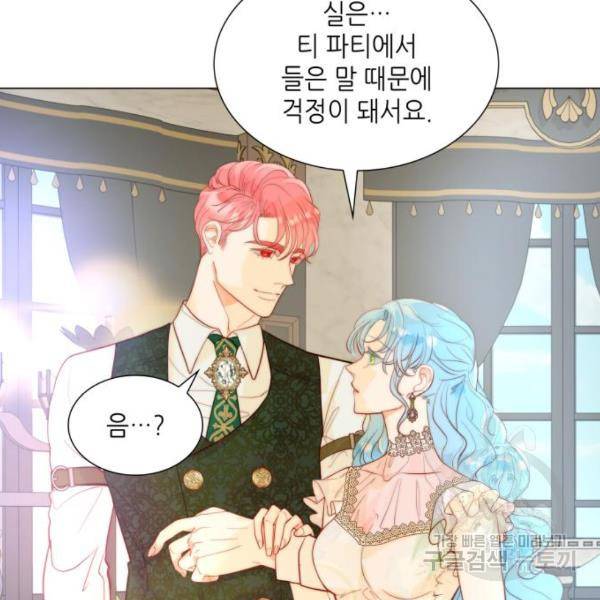 두 번째 딸로 태어났습니다 9화 10
