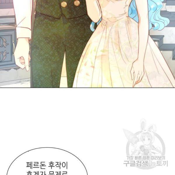 두 번째 딸로 태어났습니다 9화 11