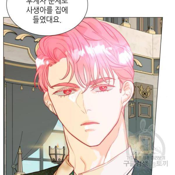 두 번째 딸로 태어났습니다 9화 12