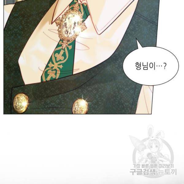 두 번째 딸로 태어났습니다 9화 13